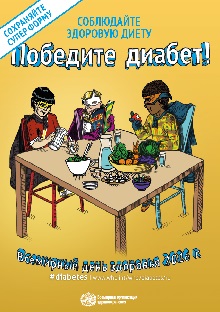 poster-eat-healthy-ru